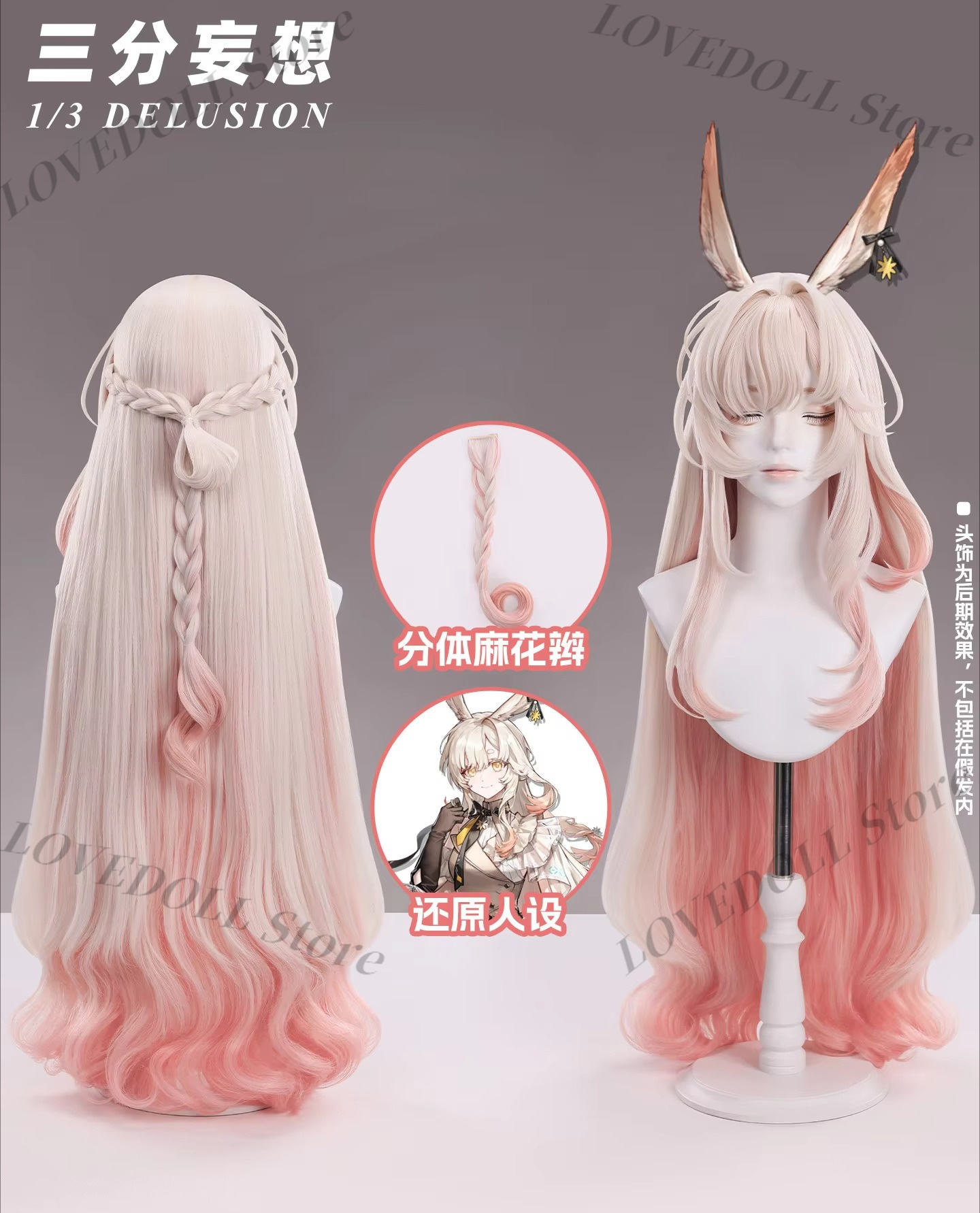 Anime Cosplay Wig Heat Resistant - Anime Arknights, Giasinta ‌ Wig untuk